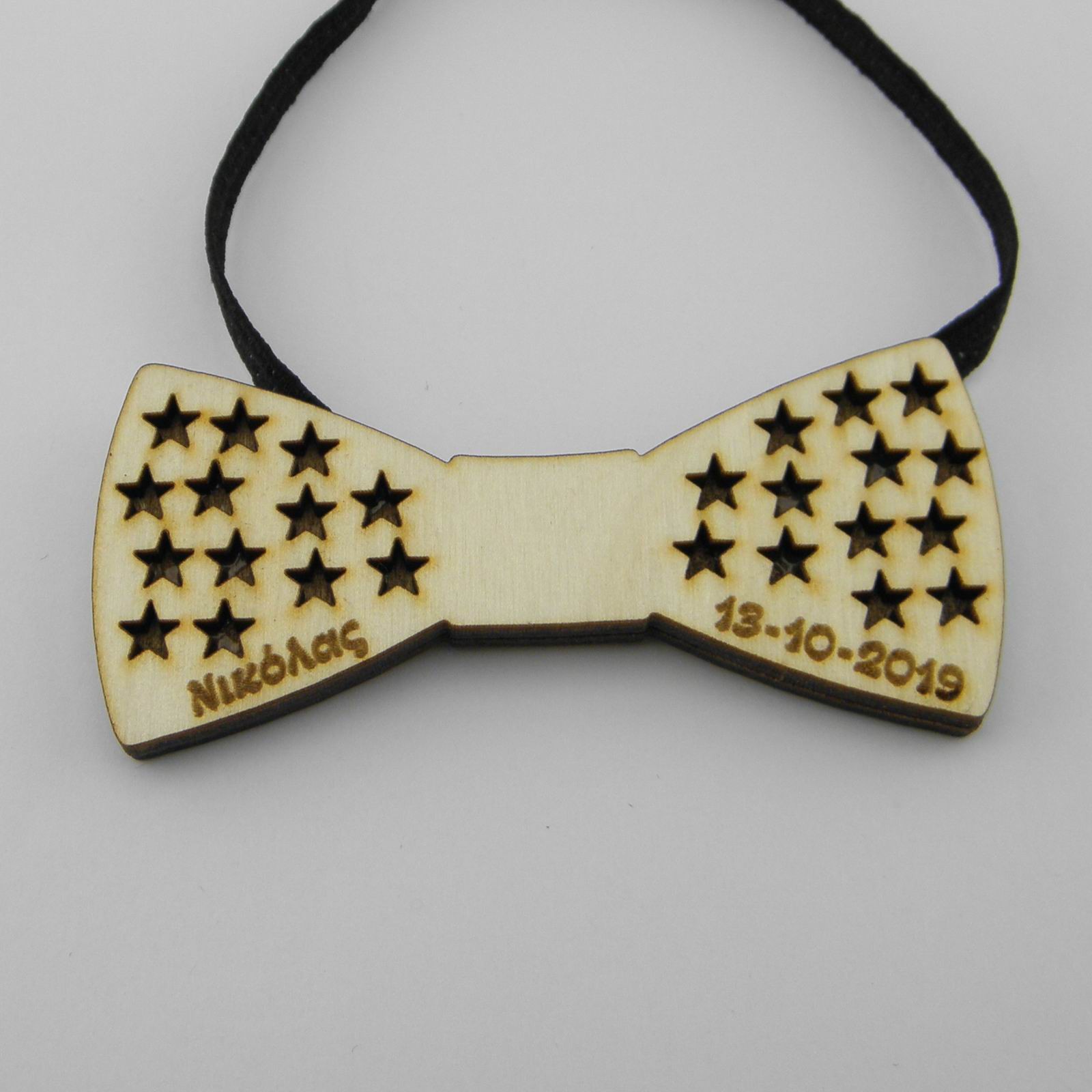 Παπιγιόν με Διάτρητα Αστέρια Όνομα και Ημερομηνία