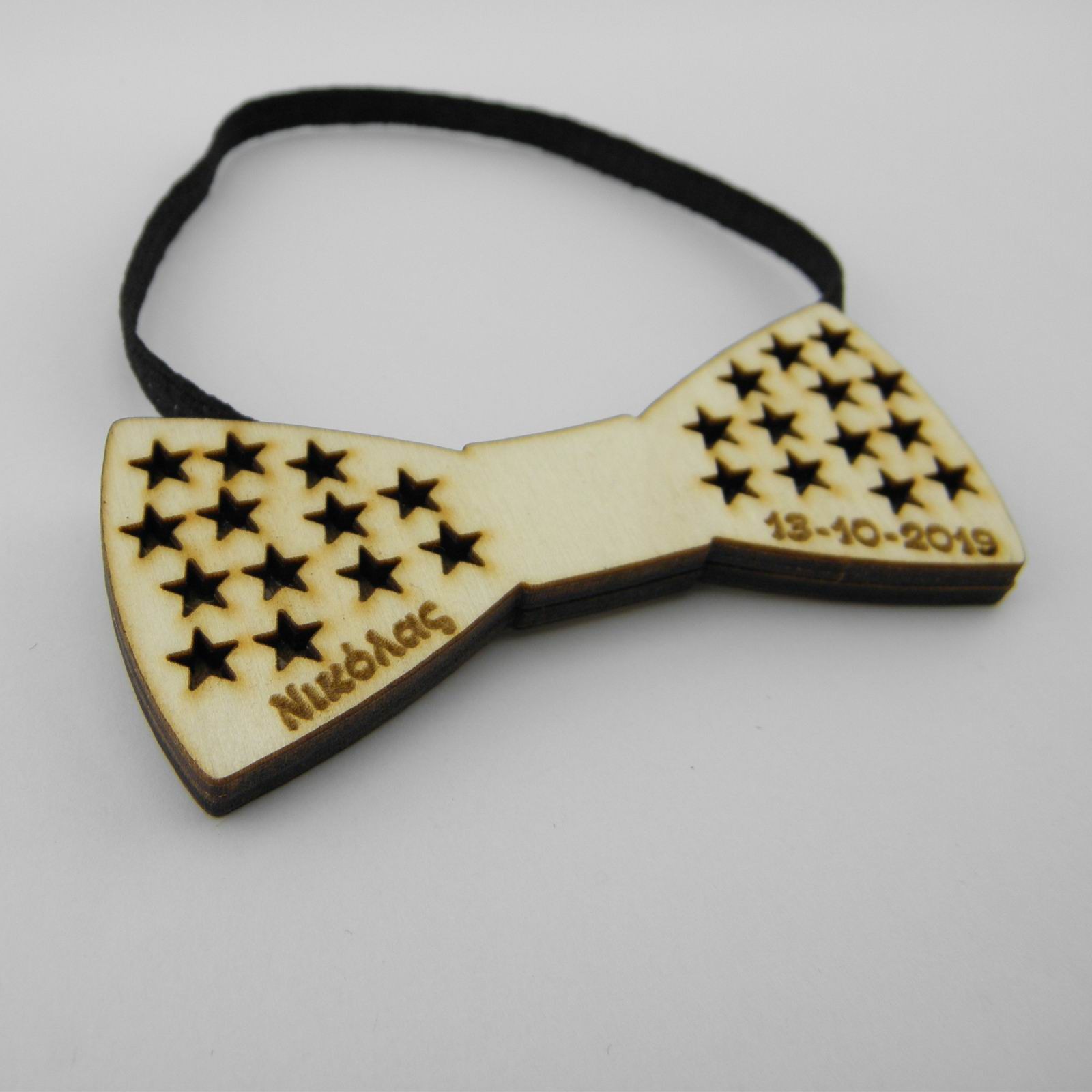 Παπιγιόν με Διάτρητα Αστέρια Όνομα και Ημερομηνία