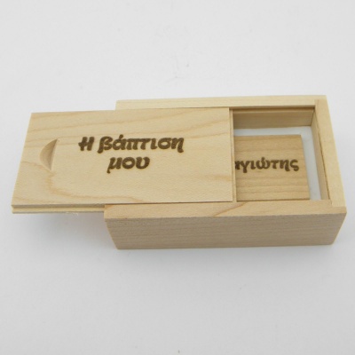 Ξύλινο USB Stick 32GB με Κουτάκι και Χάραξη 